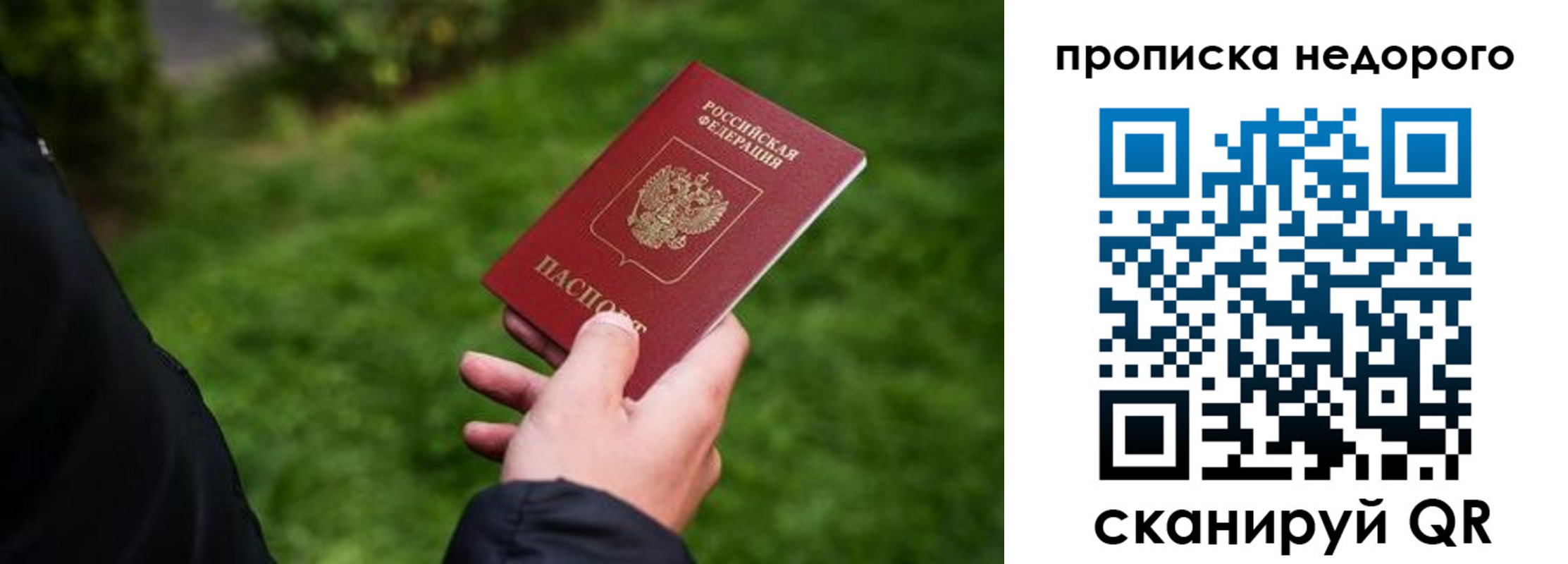временная регистрация поиск в Ельце