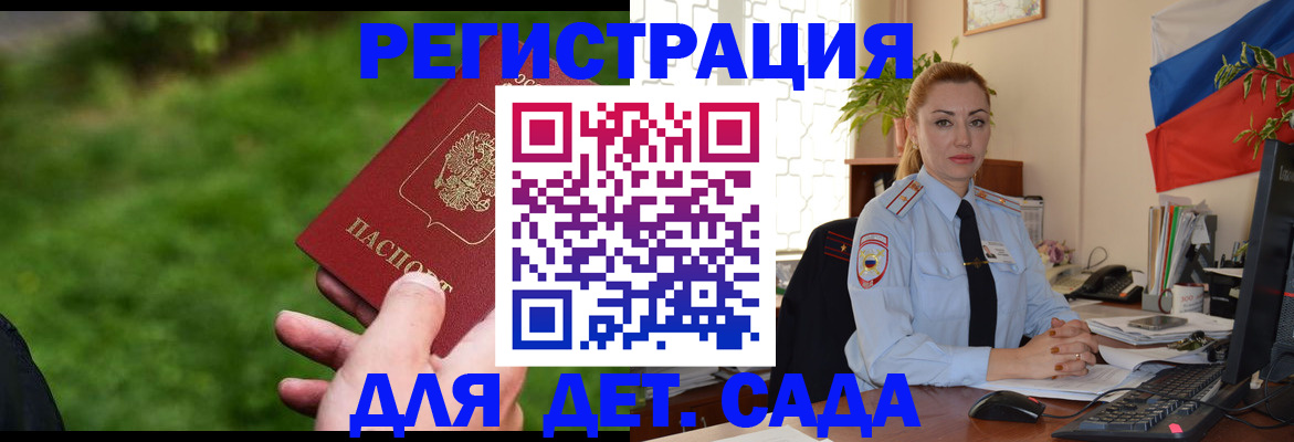 прописка регистрация в Ельце