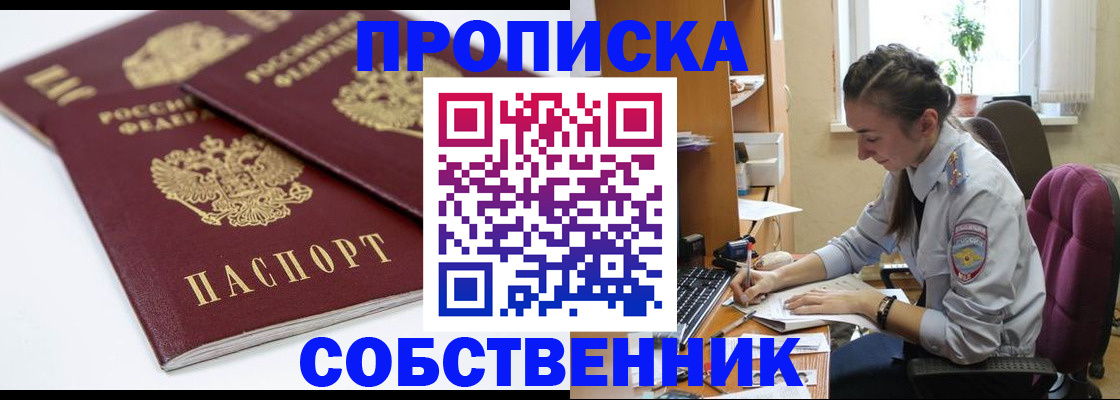 регистрация в Ельце