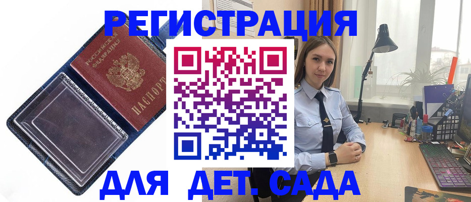 временная регистрация для всех в Ельце