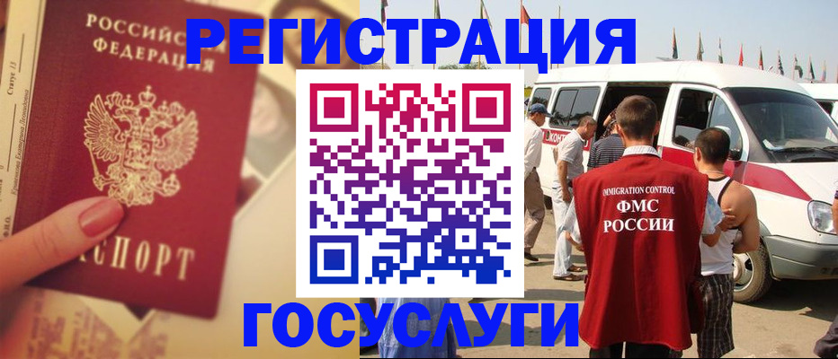 прописка в квартире в Ельце