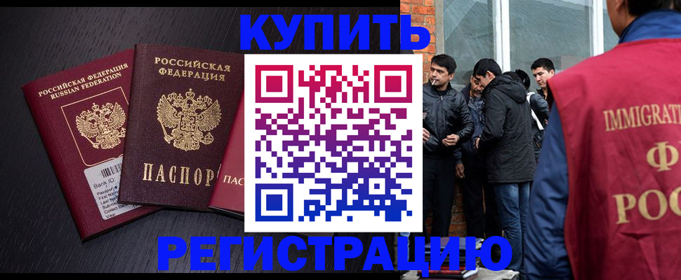 временная регистрация в Ельце
