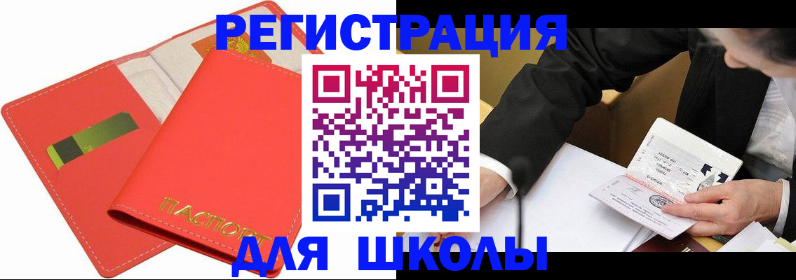 временная регистрация поиск в Ельце