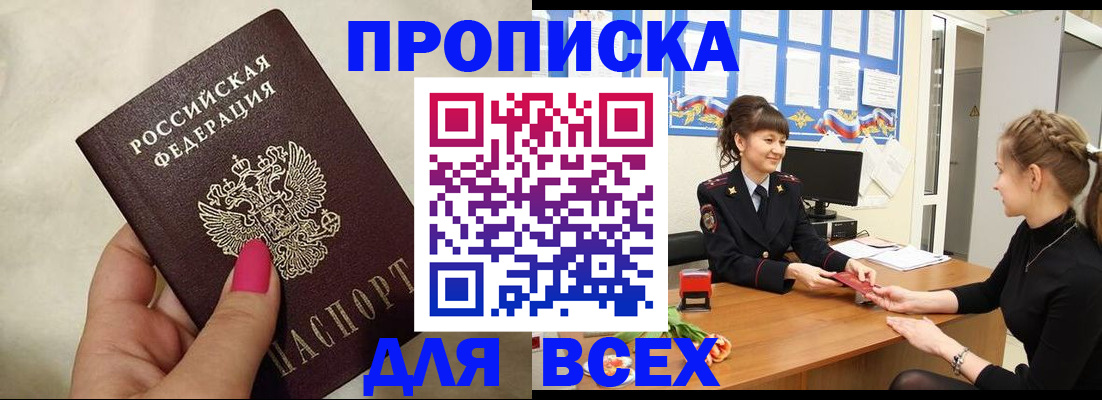 прописка иностранных граждан в Ельце